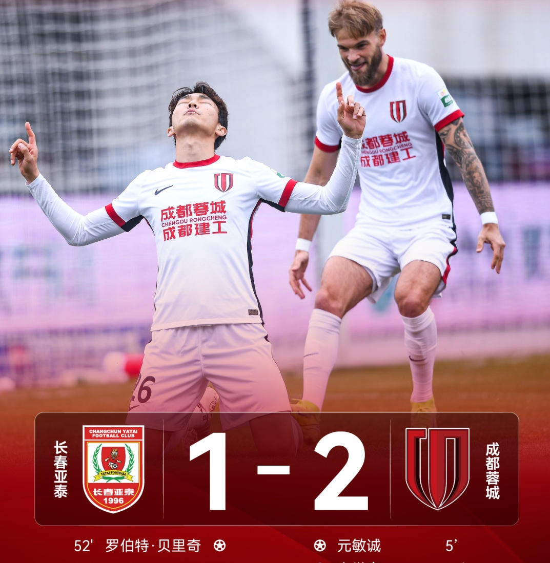 包含德国杯赛程吃紧；成都蓉城集结日单刀错失；质疑声仍在；资深球员宣示担当的词条米兰app下载页